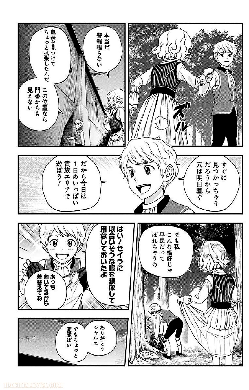 彼方のアストラ - 第3話 - Page 169