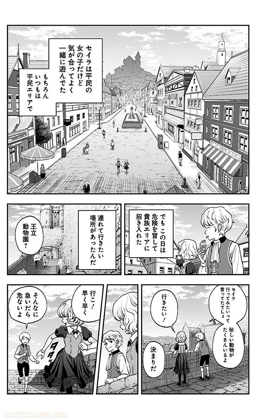 彼方のアストラ - 第3話 - Page 170