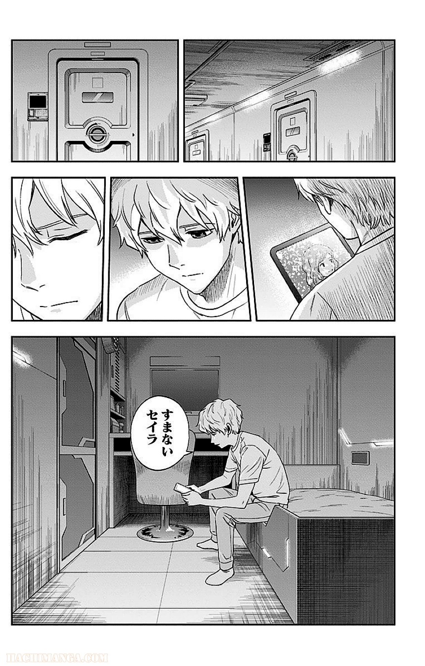 彼方のアストラ - 第3話 - Page 182