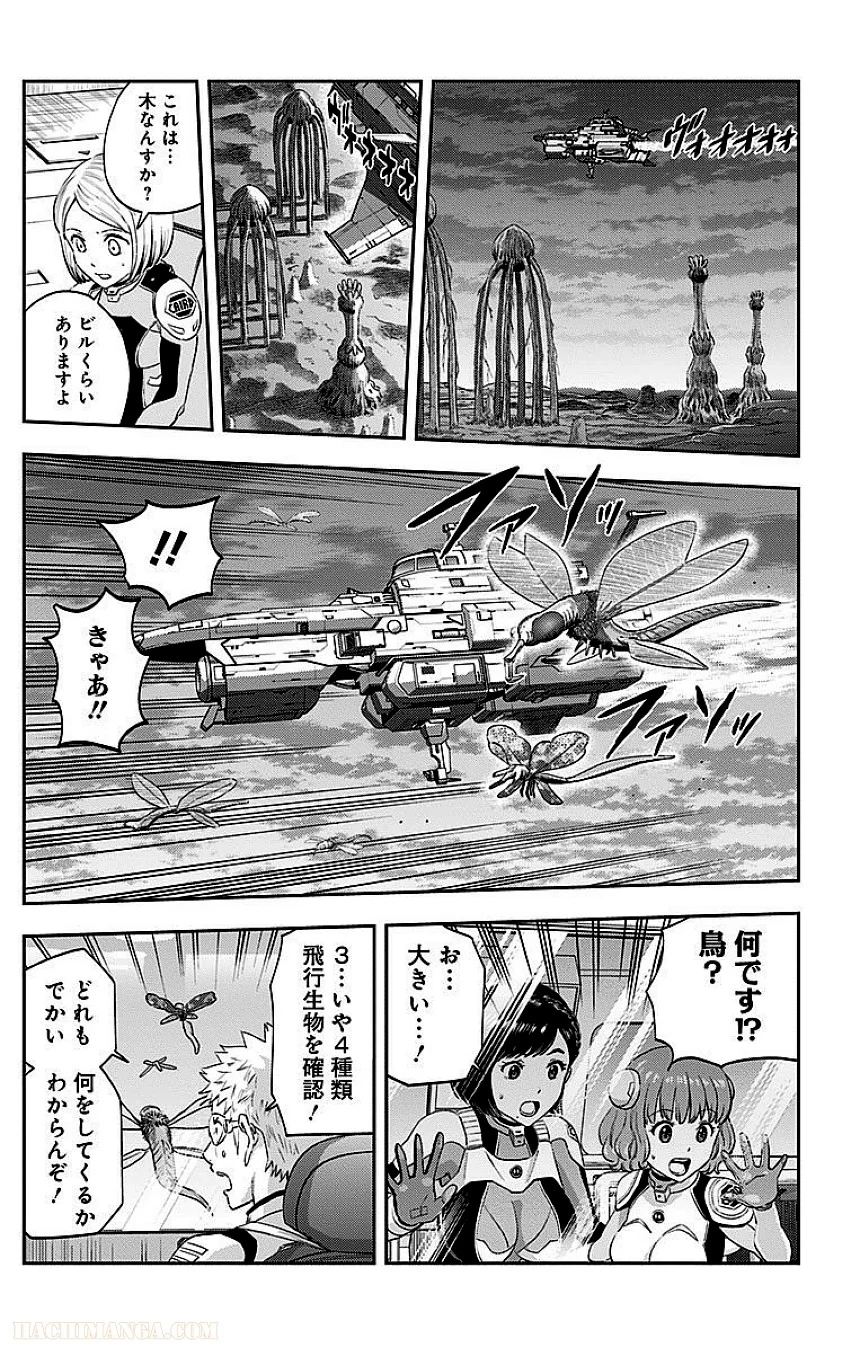 彼方のアストラ - 第3話 - Page 190