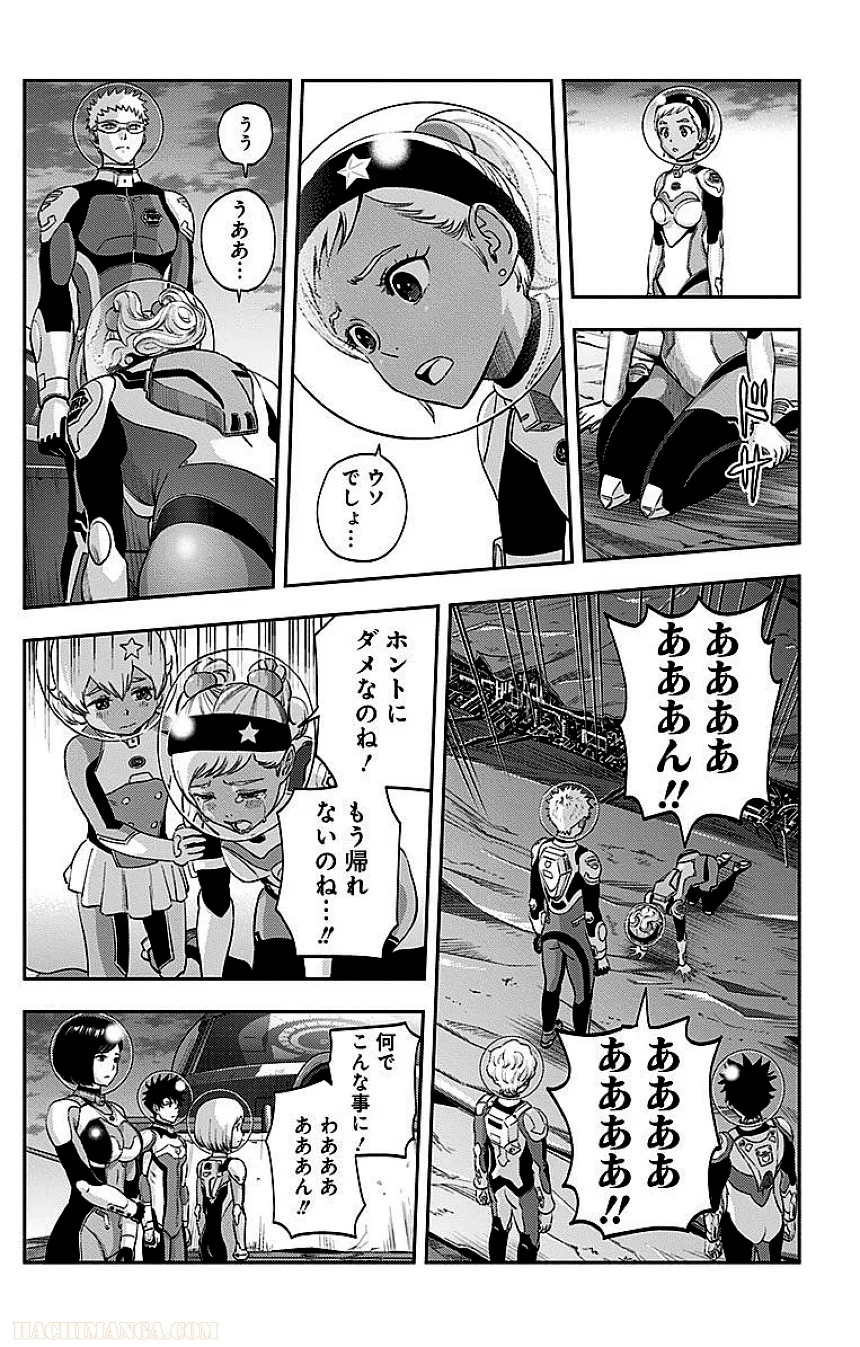 彼方のアストラ - 第3話 - Page 212