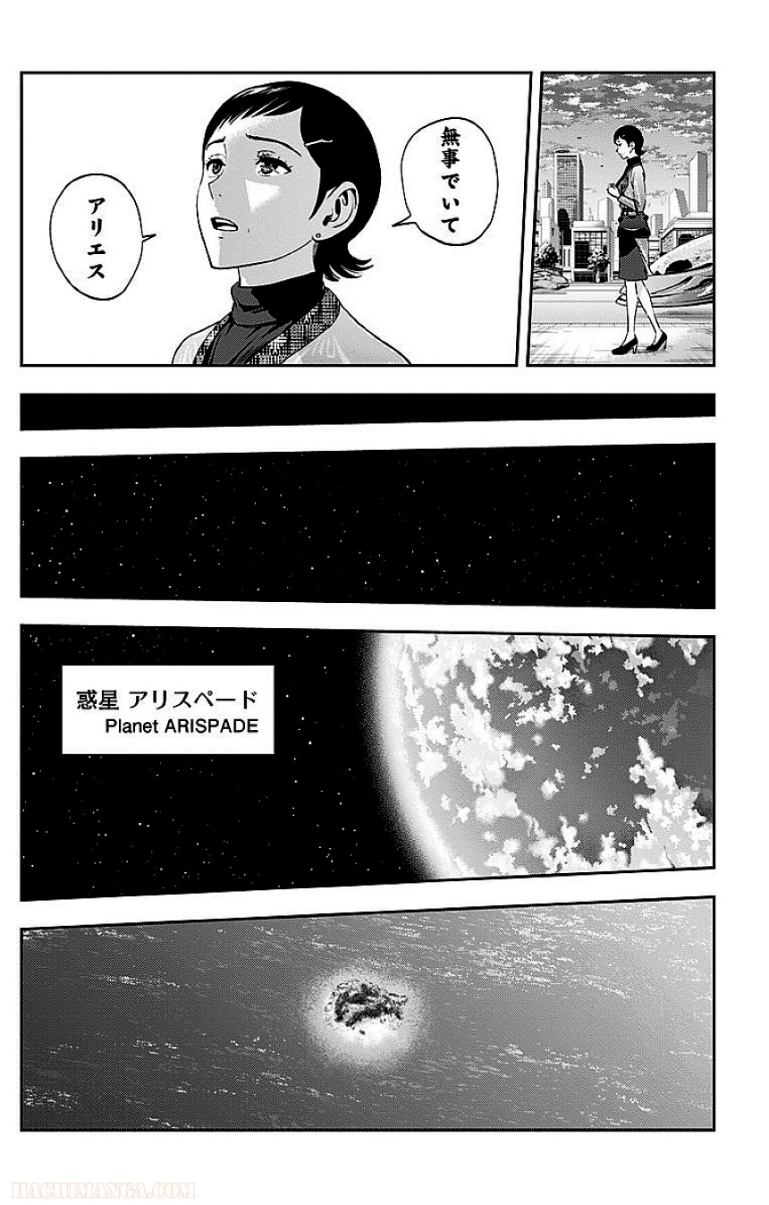 彼方のアストラ - 第3話 - Page 24