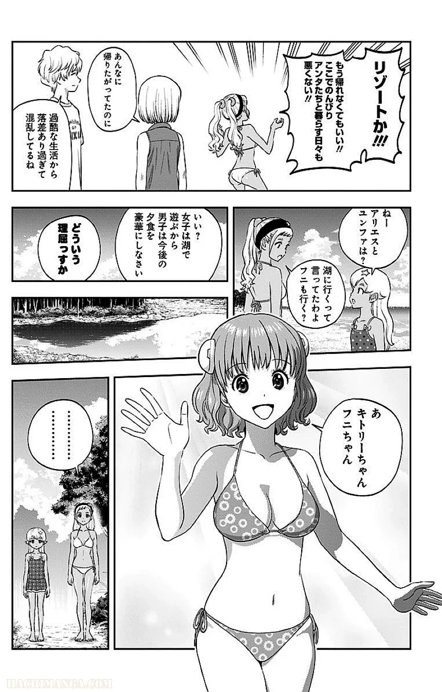 彼方のアストラ - 第3話 - Page 36