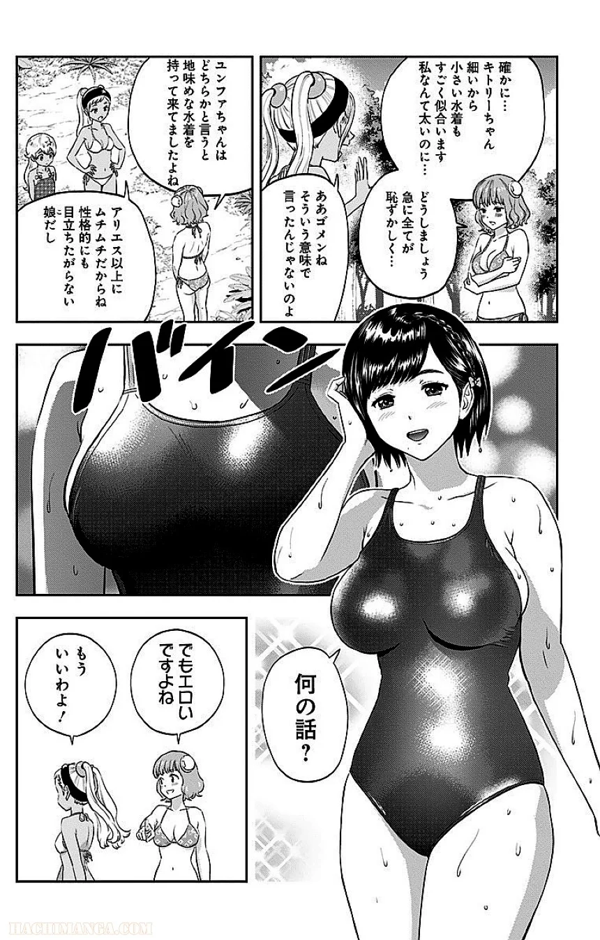 彼方のアストラ - 第3話 - Page 38