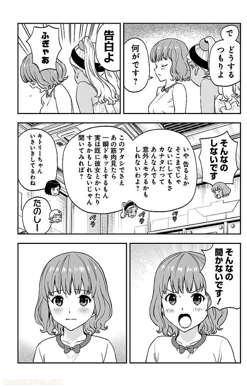 彼方のアストラ - 第3話 - Page 45