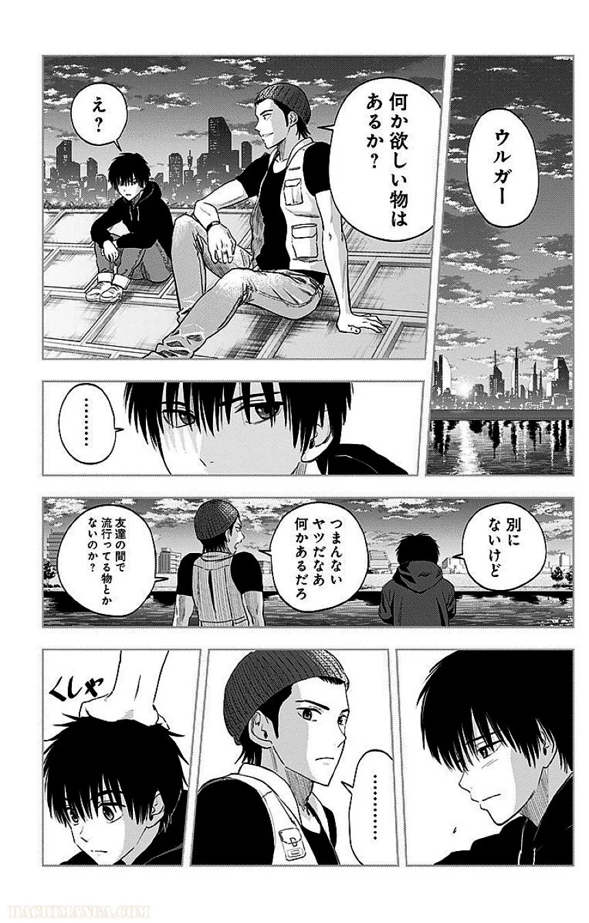 彼方のアストラ - 第3話 - Page 77