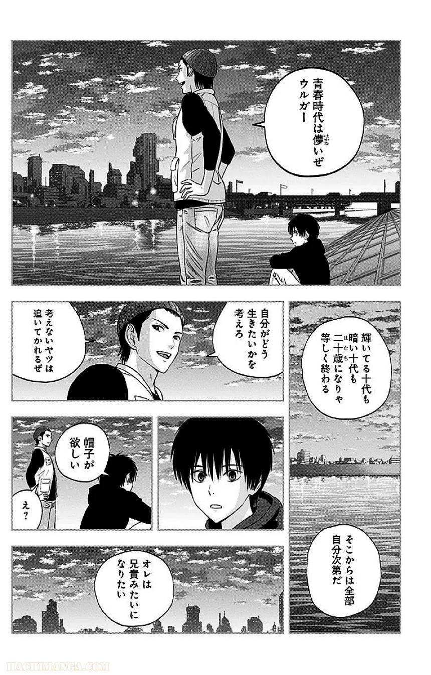 彼方のアストラ - 第3話 - Page 78