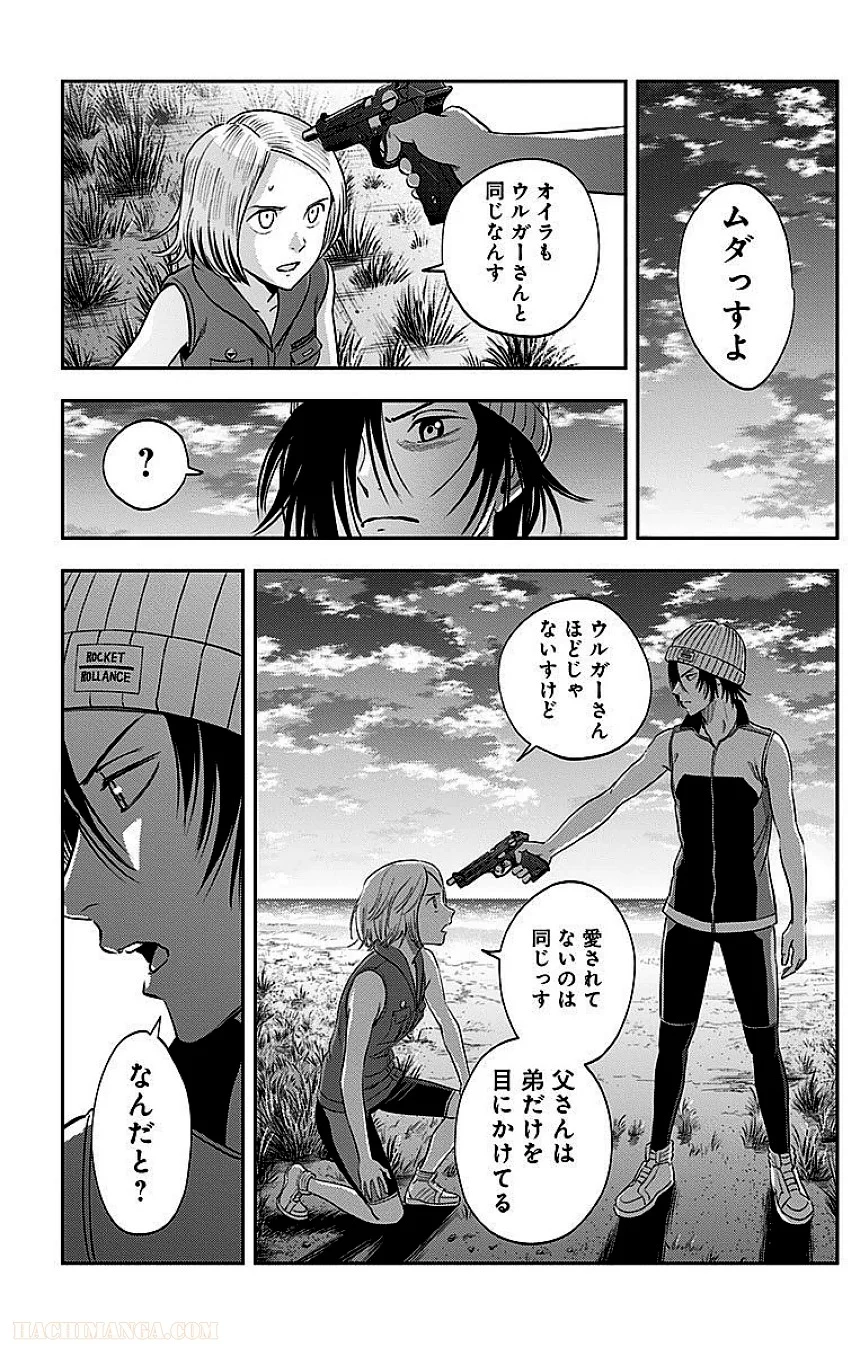 彼方のアストラ - 第3話 - Page 89