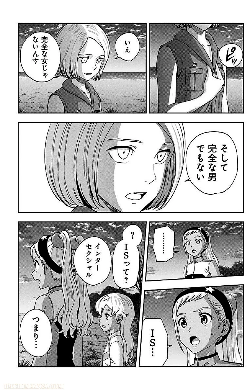 彼方のアストラ - 第3話 - Page 97