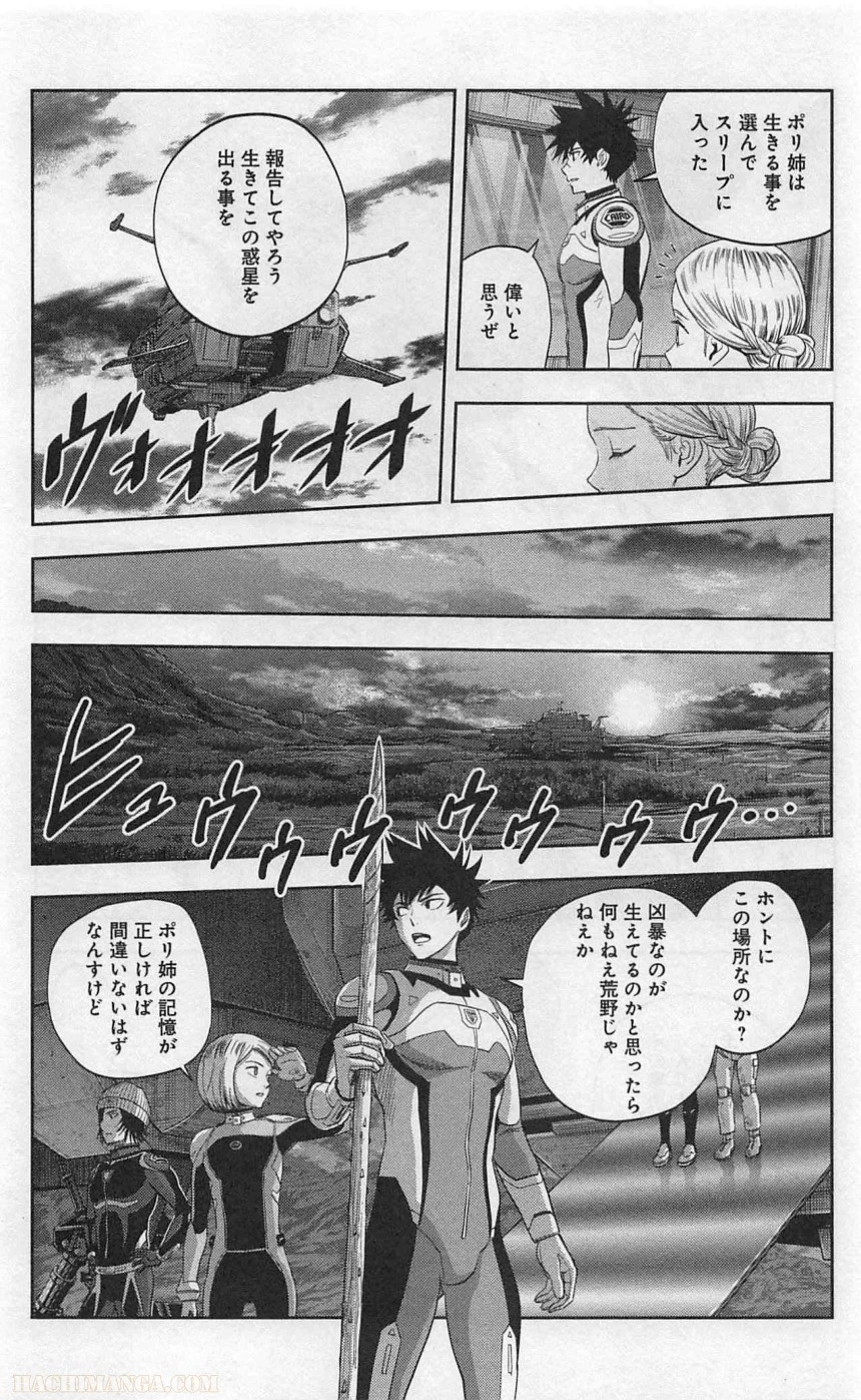 彼方のアストラ - 第4話 - Page 153