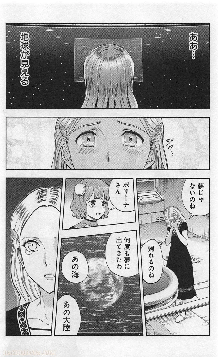 彼方のアストラ - 第4話 - Page 181