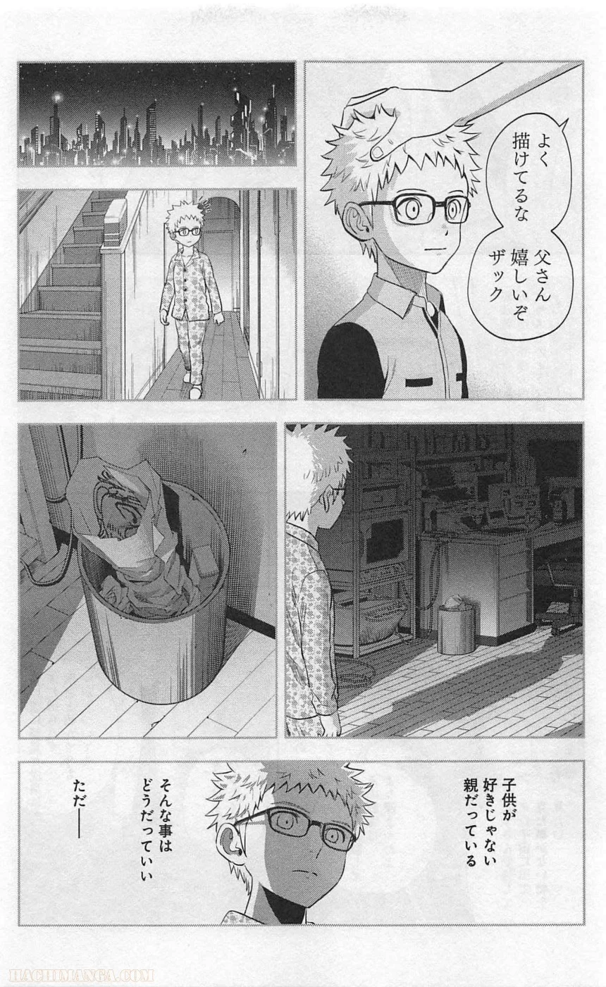 彼方のアストラ - 第4話 - Page 60