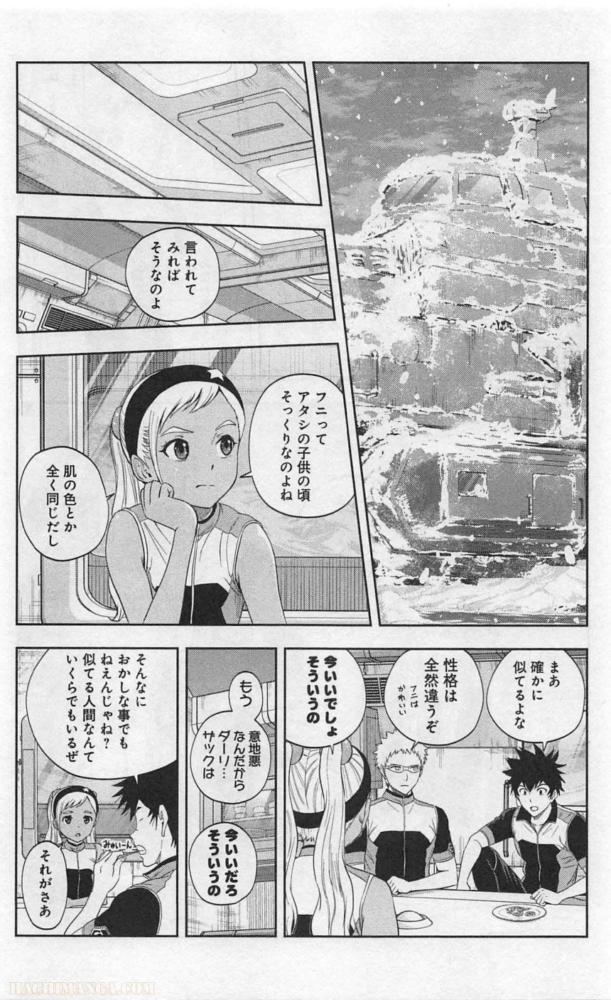 彼方のアストラ - 第4話 - Page 81