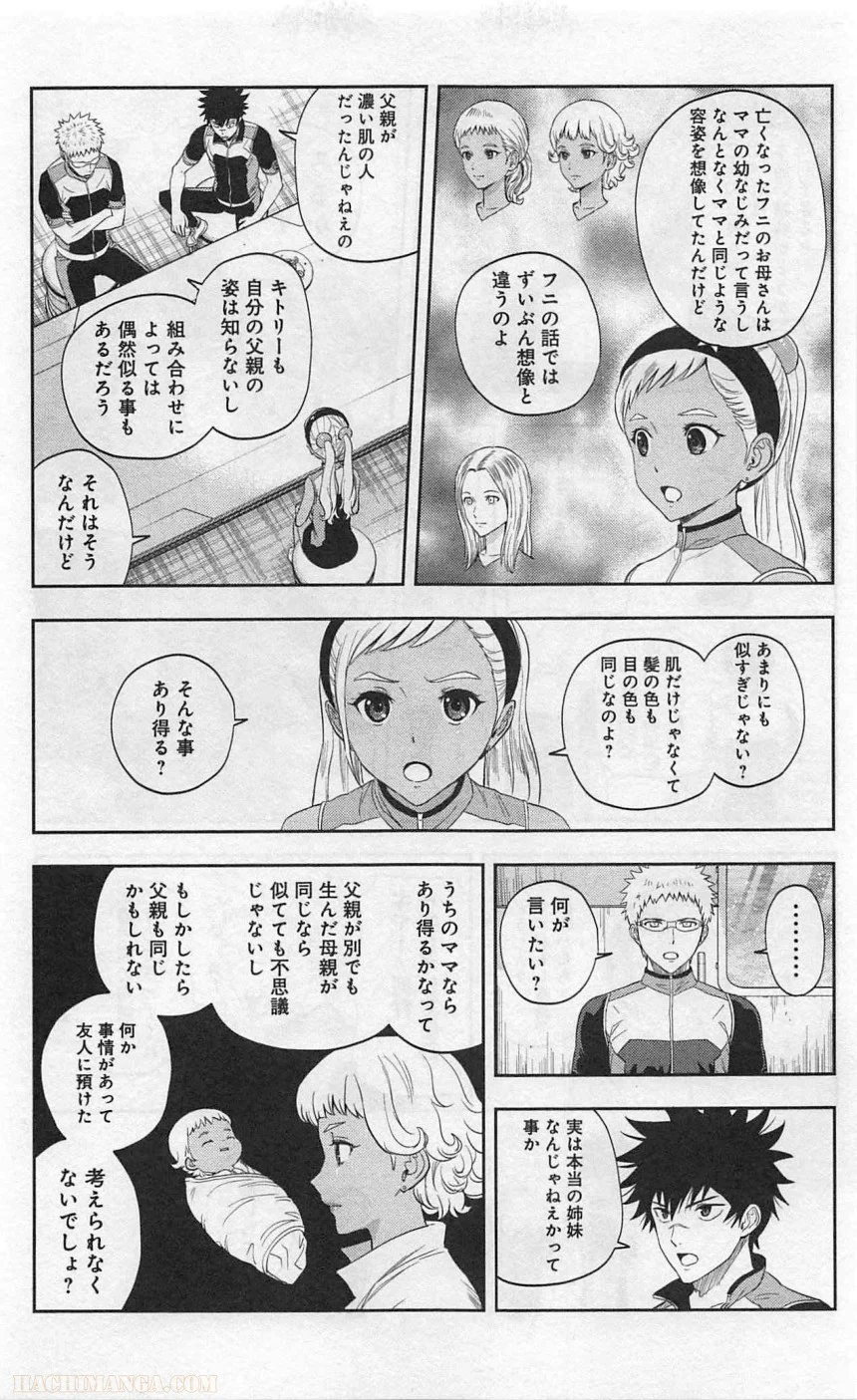 彼方のアストラ - 第4話 - Page 82