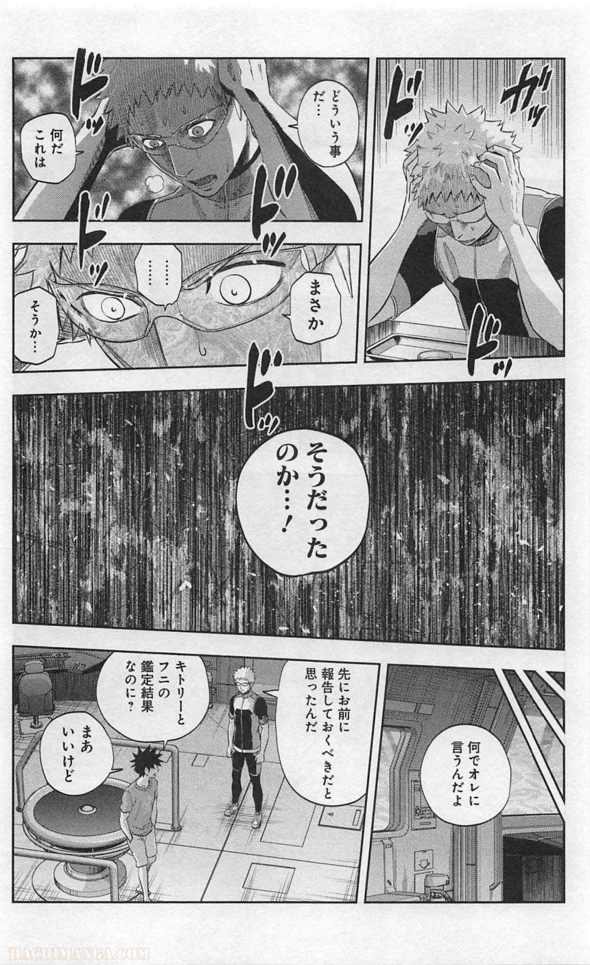 彼方のアストラ - 第4話 - Page 85