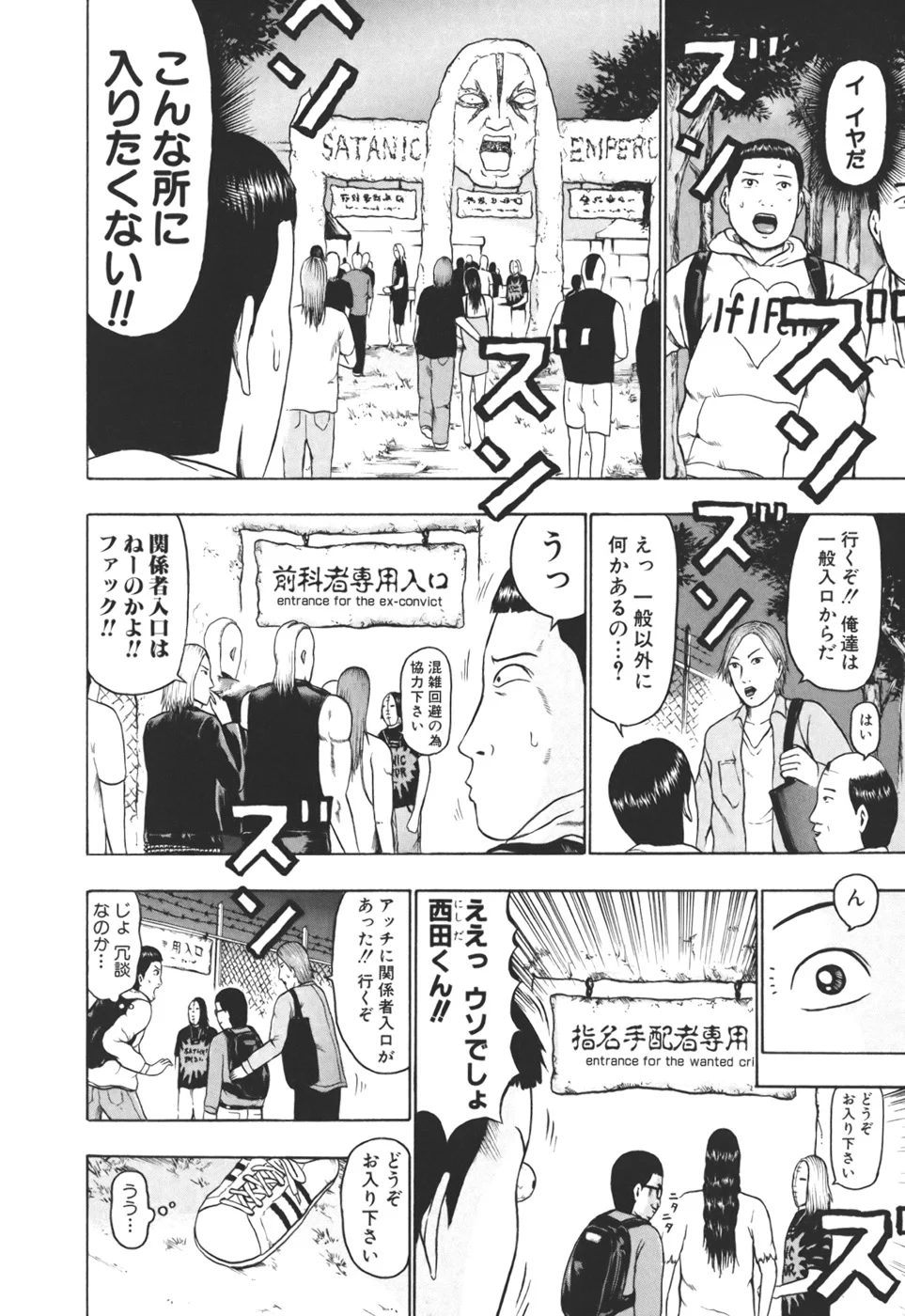 デトロイト・メタル・シティ - 第3話 - Page 121