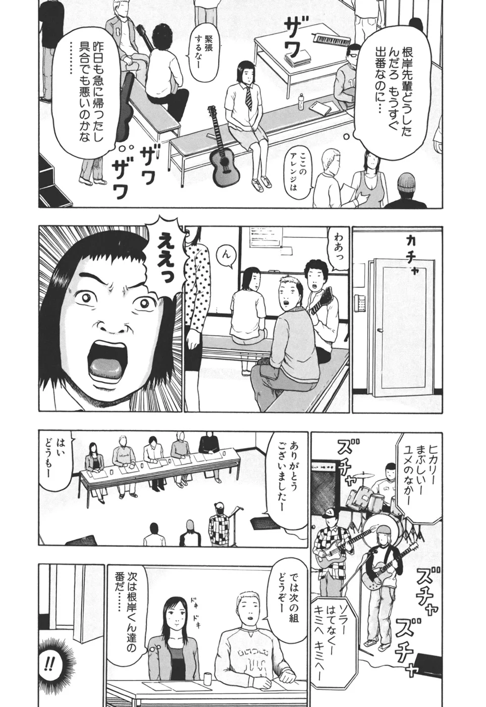 デトロイト・メタル・シティ - 第3話 - Page 47