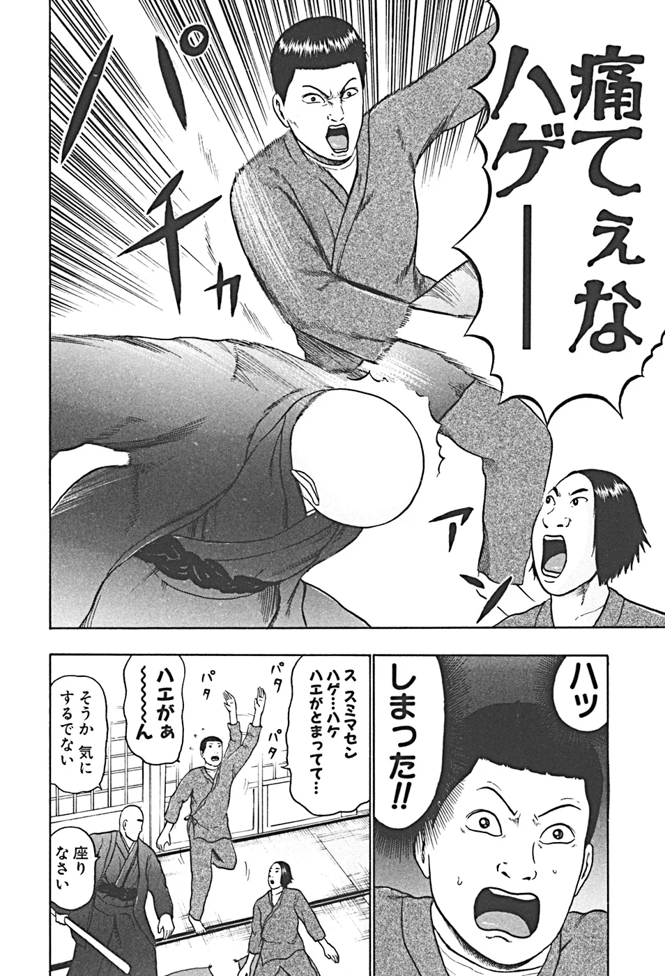 デトロイト・メタル・シティ - 第4話 - Page 156