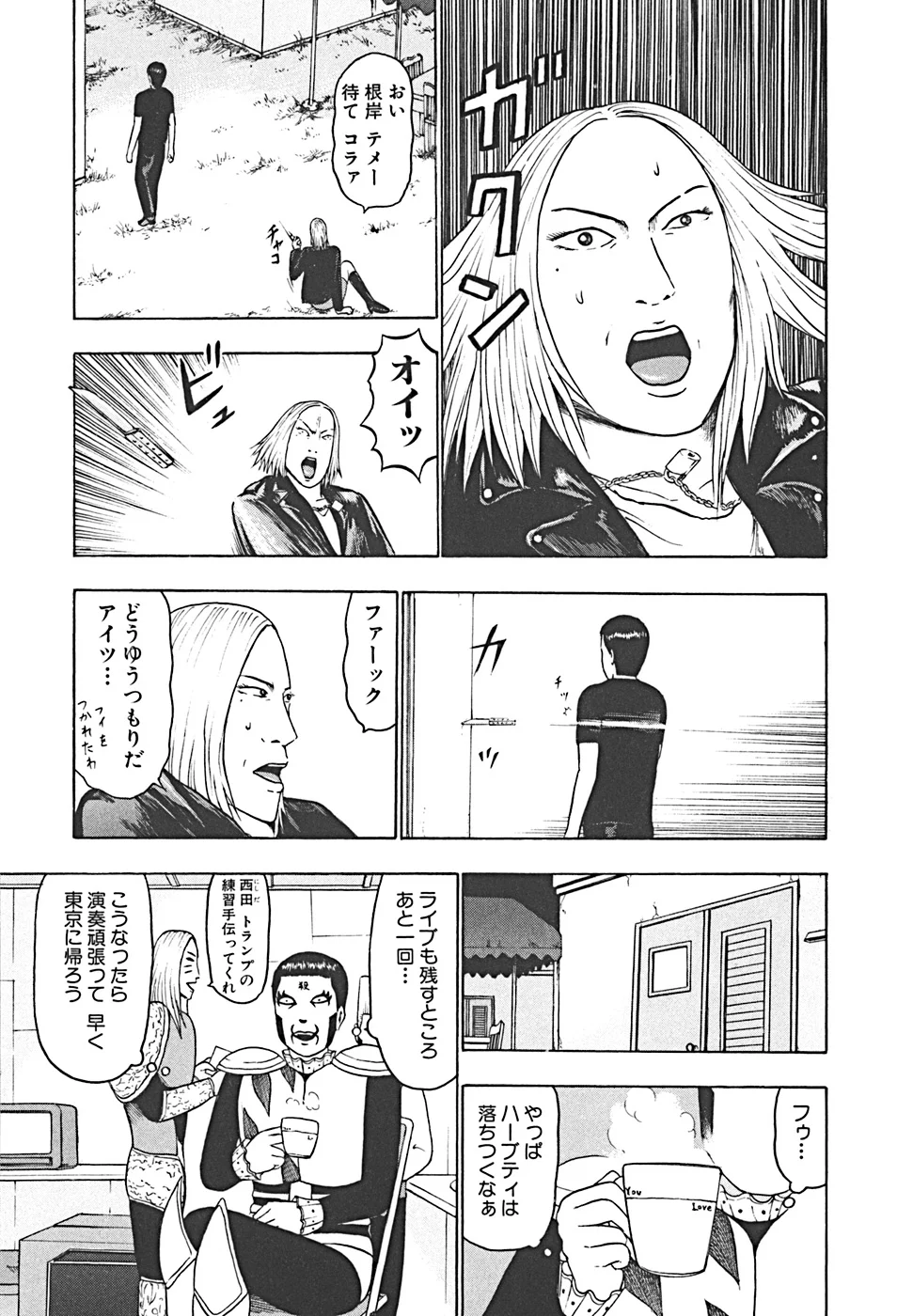 デトロイト・メタル・シティ - 第4話 - Page 57