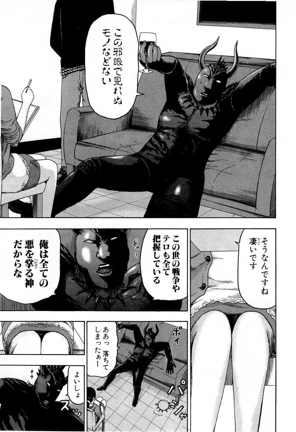 デトロイト・メタル・シティ - 第10話 - Page 93