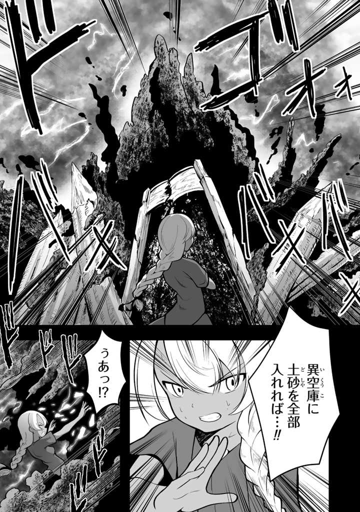 世界樹の下から始める半竜少女と僕の無双ライフ - 第2話 - Page 4