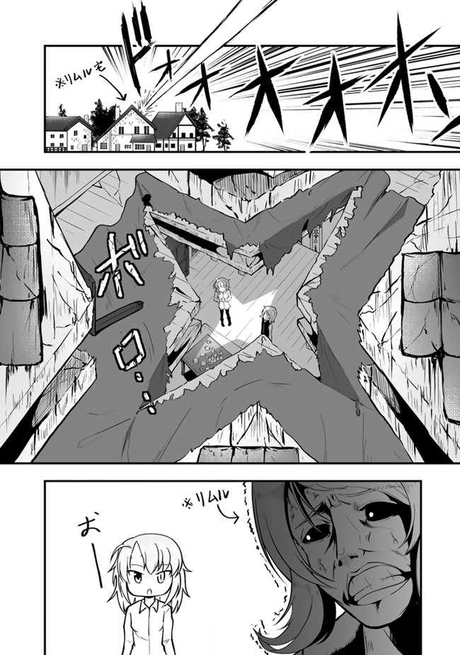 世界樹の下から始める半竜少女と僕の無双ライフ - 第3話 - Page 8