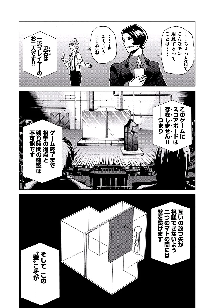 エンバンメイズ - 第2話 - Page 109