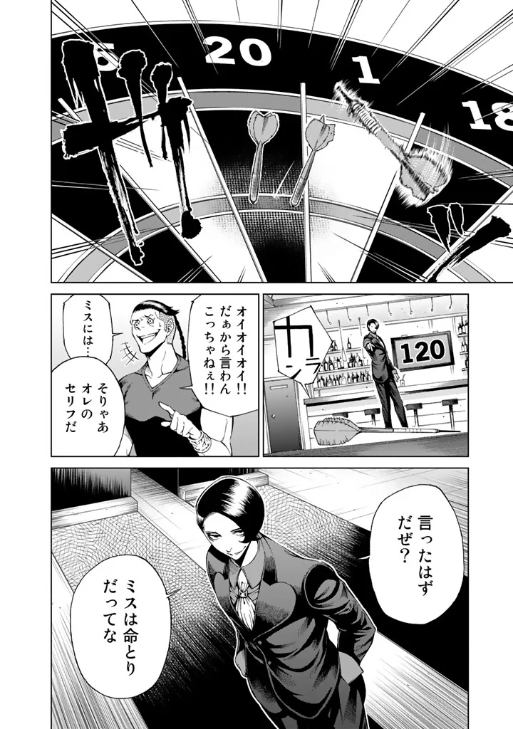 エンバンメイズ - 第3話 - Page 174