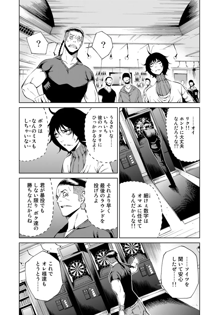 エンバンメイズ - 第3話 - Page 175