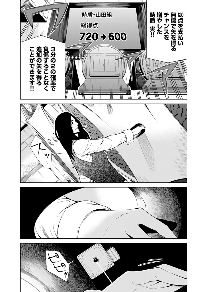 エンバンメイズ - 第3話 - Page 60