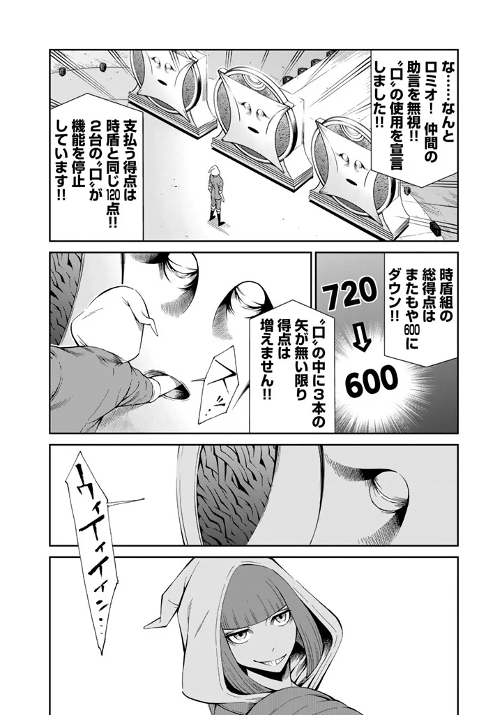 エンバンメイズ - 第3話 - Page 64