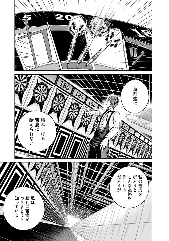 エンバンメイズ - 第4話 - Page 67