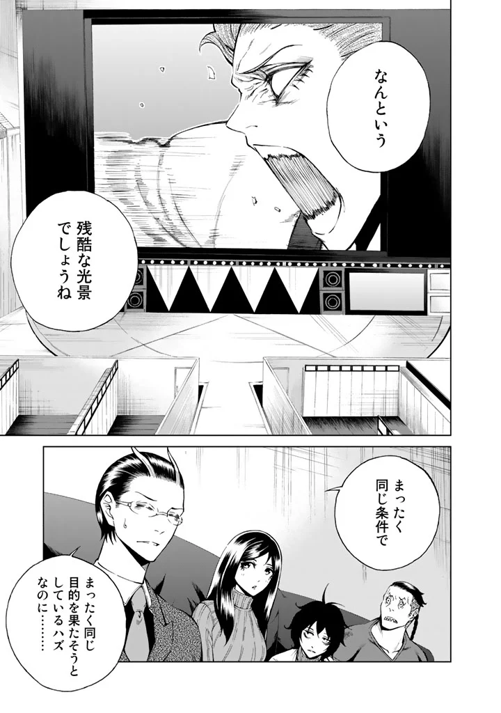 エンバンメイズ - 第4話 - Page 89