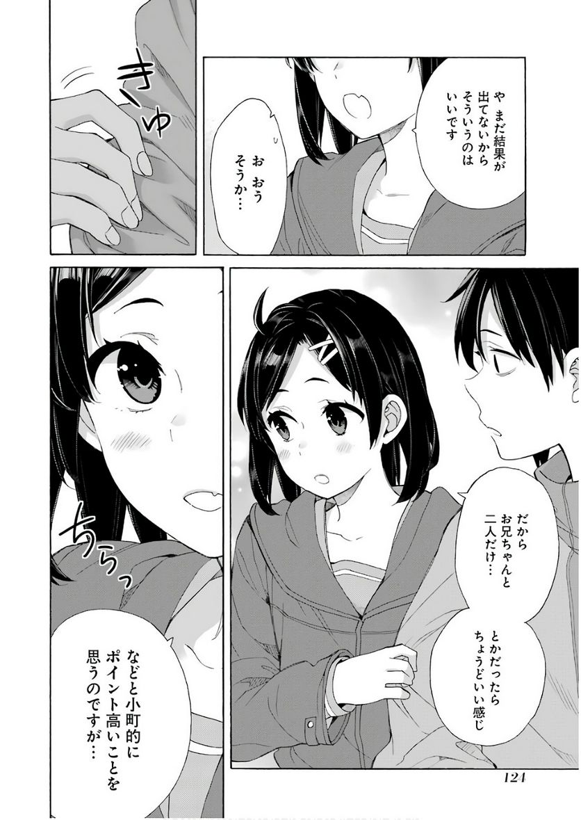 やはり俺の青春ラブコメはまちがっている。-妄言録- 第63話 - Trang 18