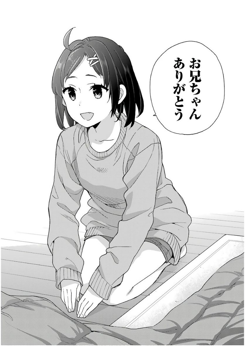 やはり俺の青春ラブコメはまちがっている。-妄言録- 第63話 - Trang 28
