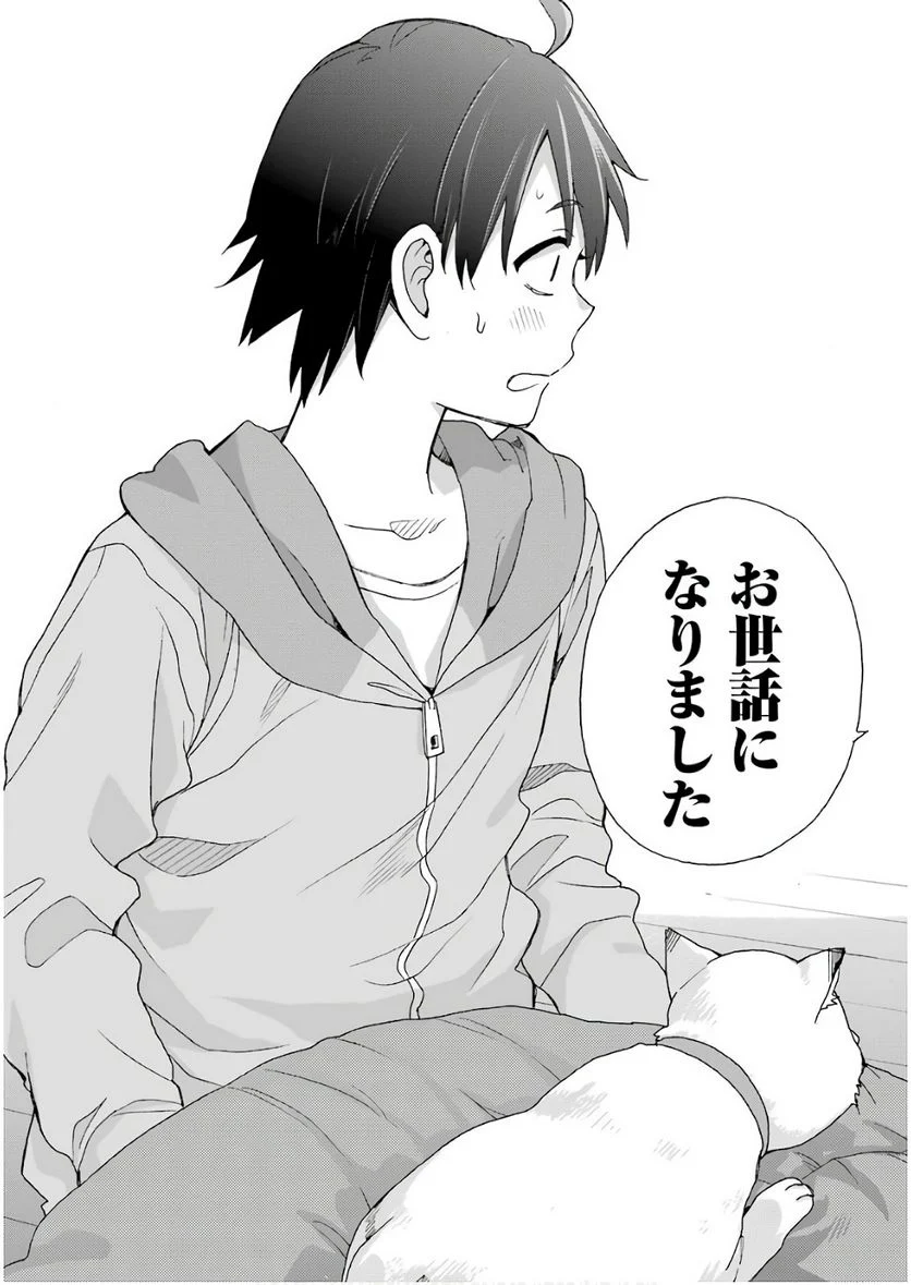 やはり俺の青春ラブコメはまちがっている。-妄言録- 第63話 - Trang 29