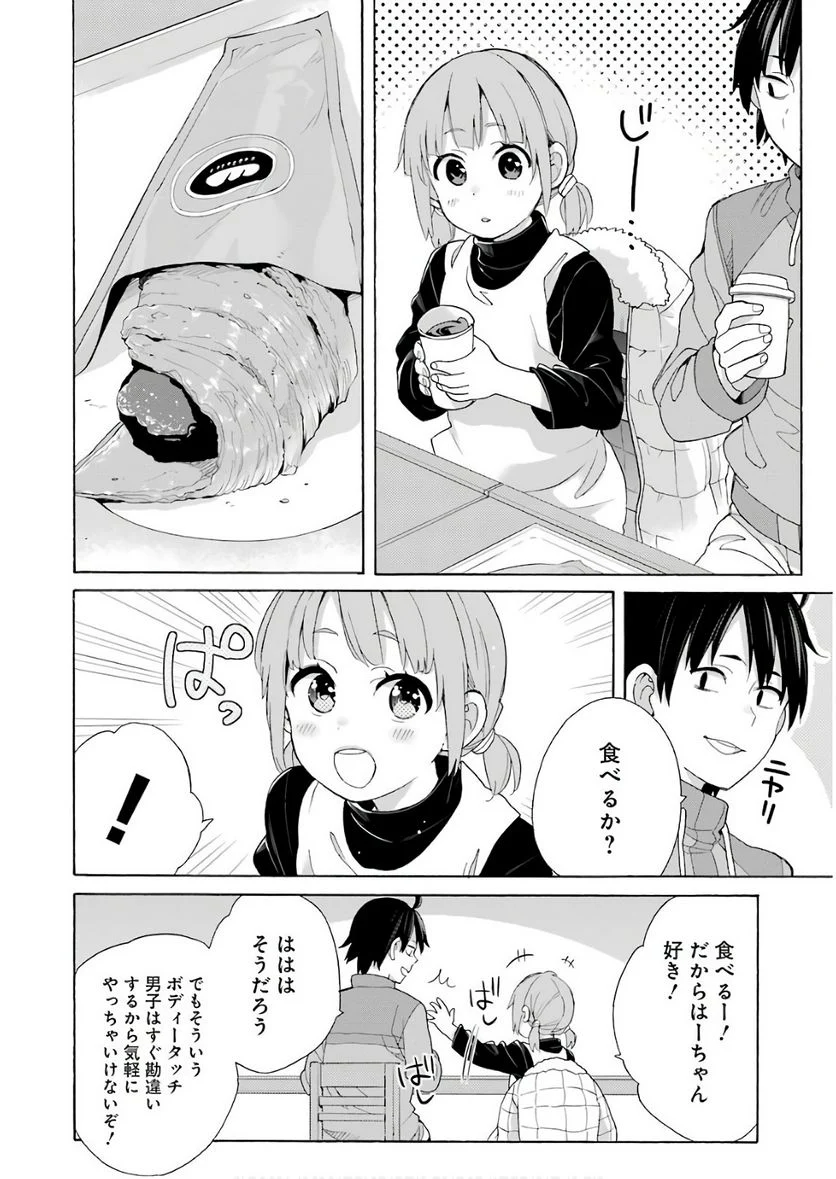 やはり俺の青春ラブコメはまちがっている。-妄言録- 第63話 - Trang 6