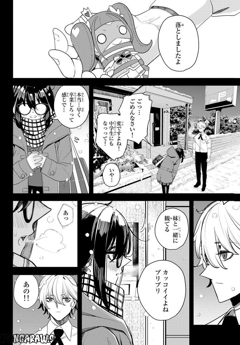 ムシジョ - 第12話 - Page 28