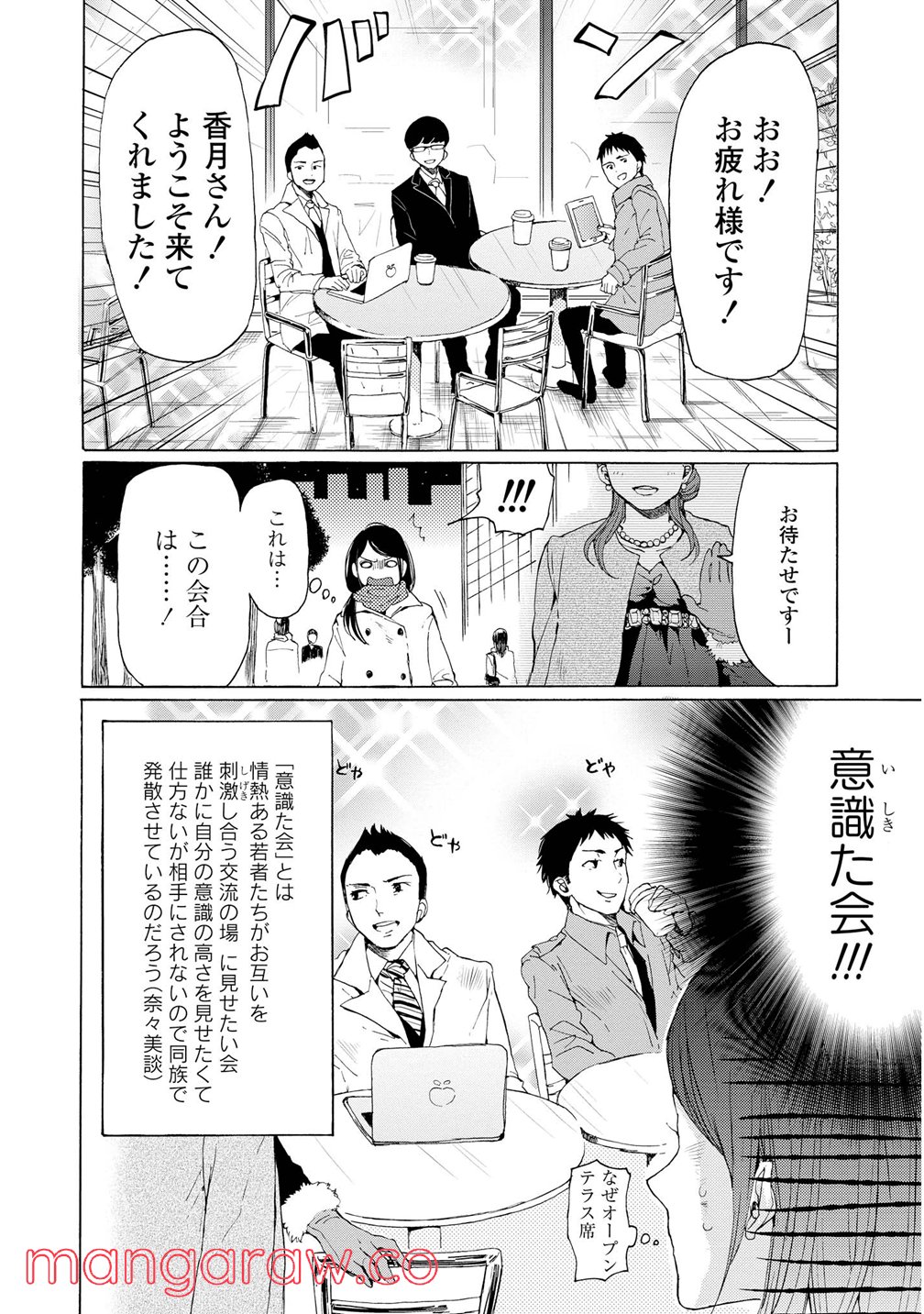 2DK、Gペン、目覚まし時計。 - 第2話 - Page 12