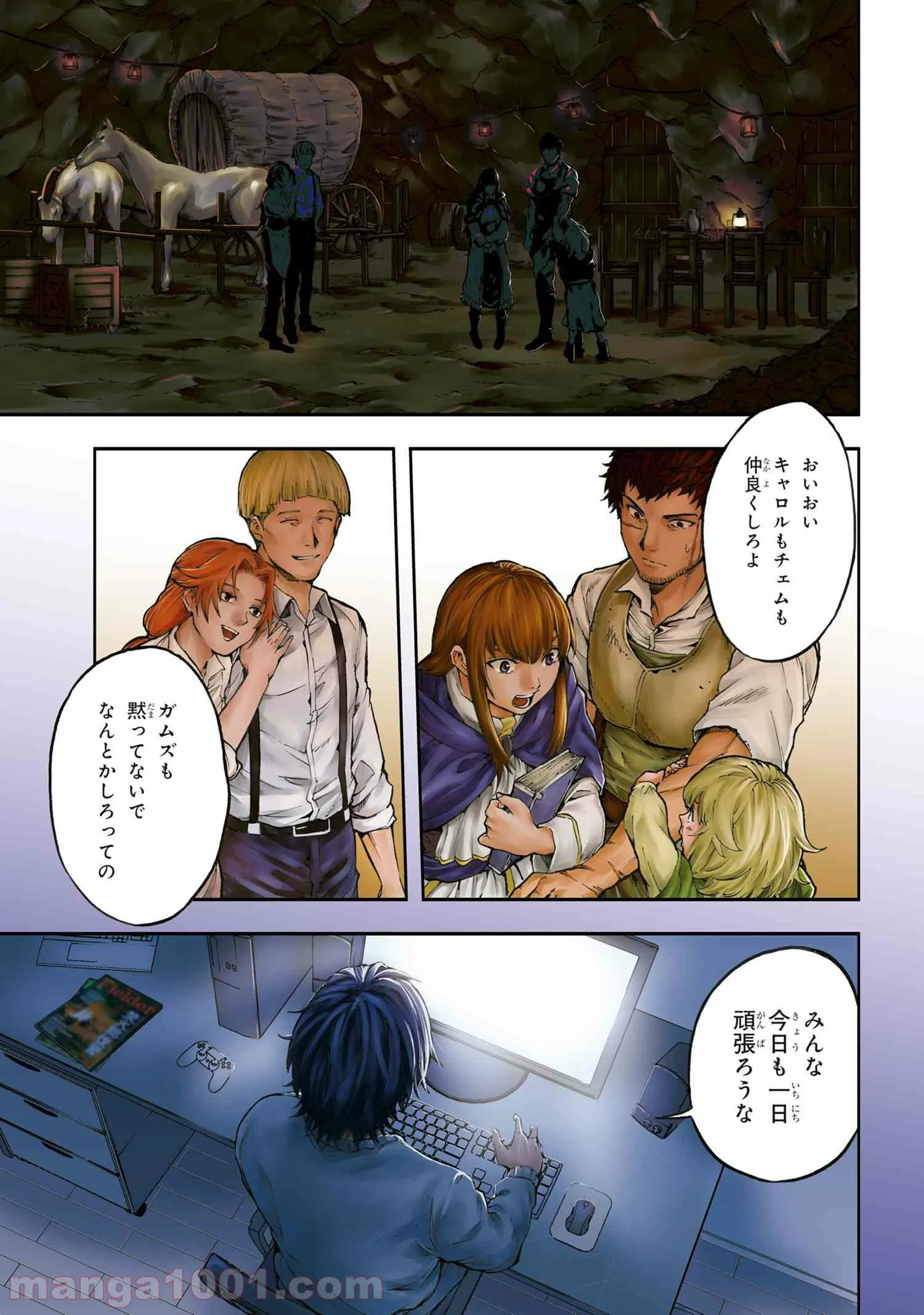村づくりゲームのNPCが生身の人間としか思えない 第1.1話 - Trang 1