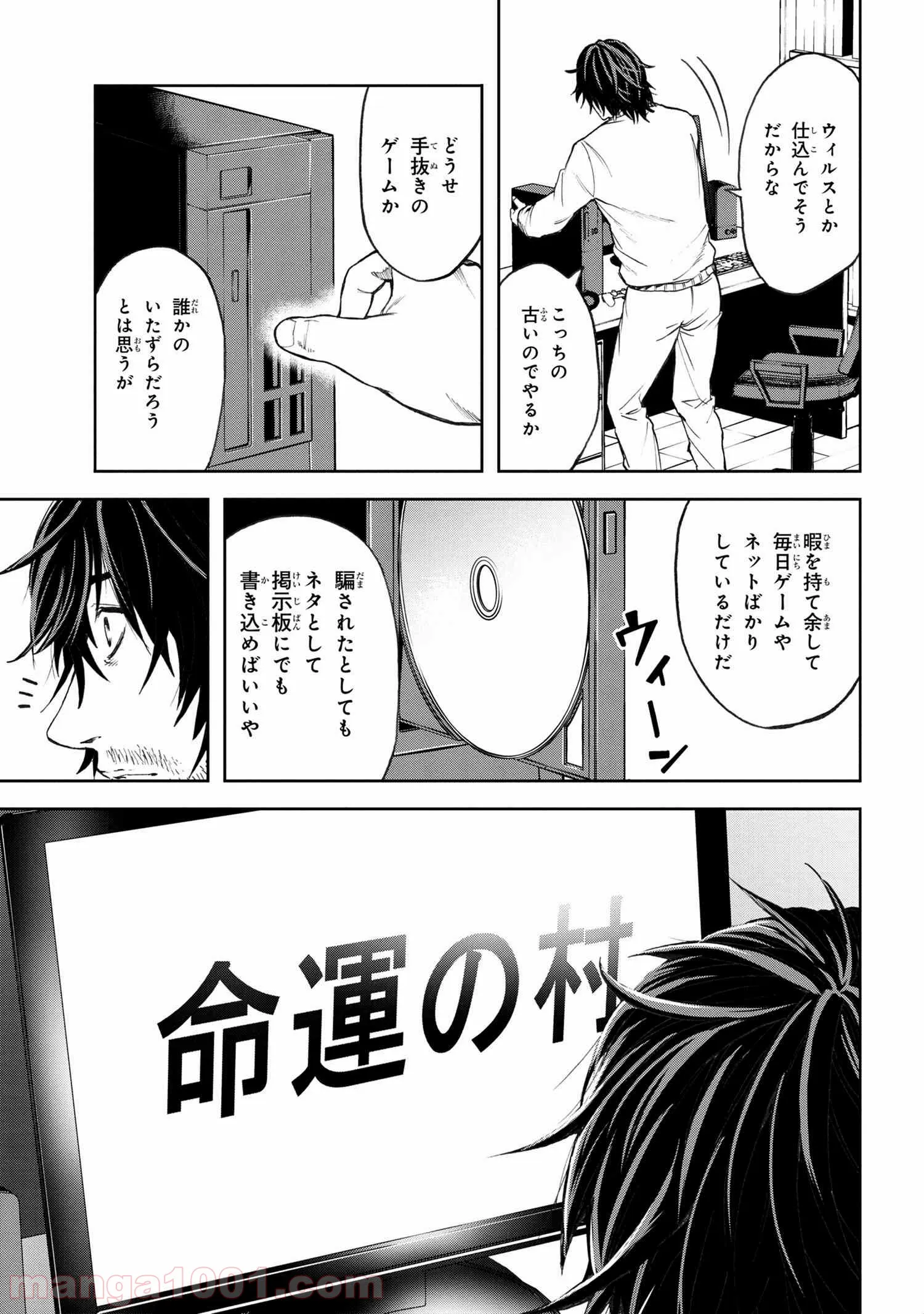 村づくりゲームのNPCが生身の人間としか思えない 第1.1話 - Trang 14