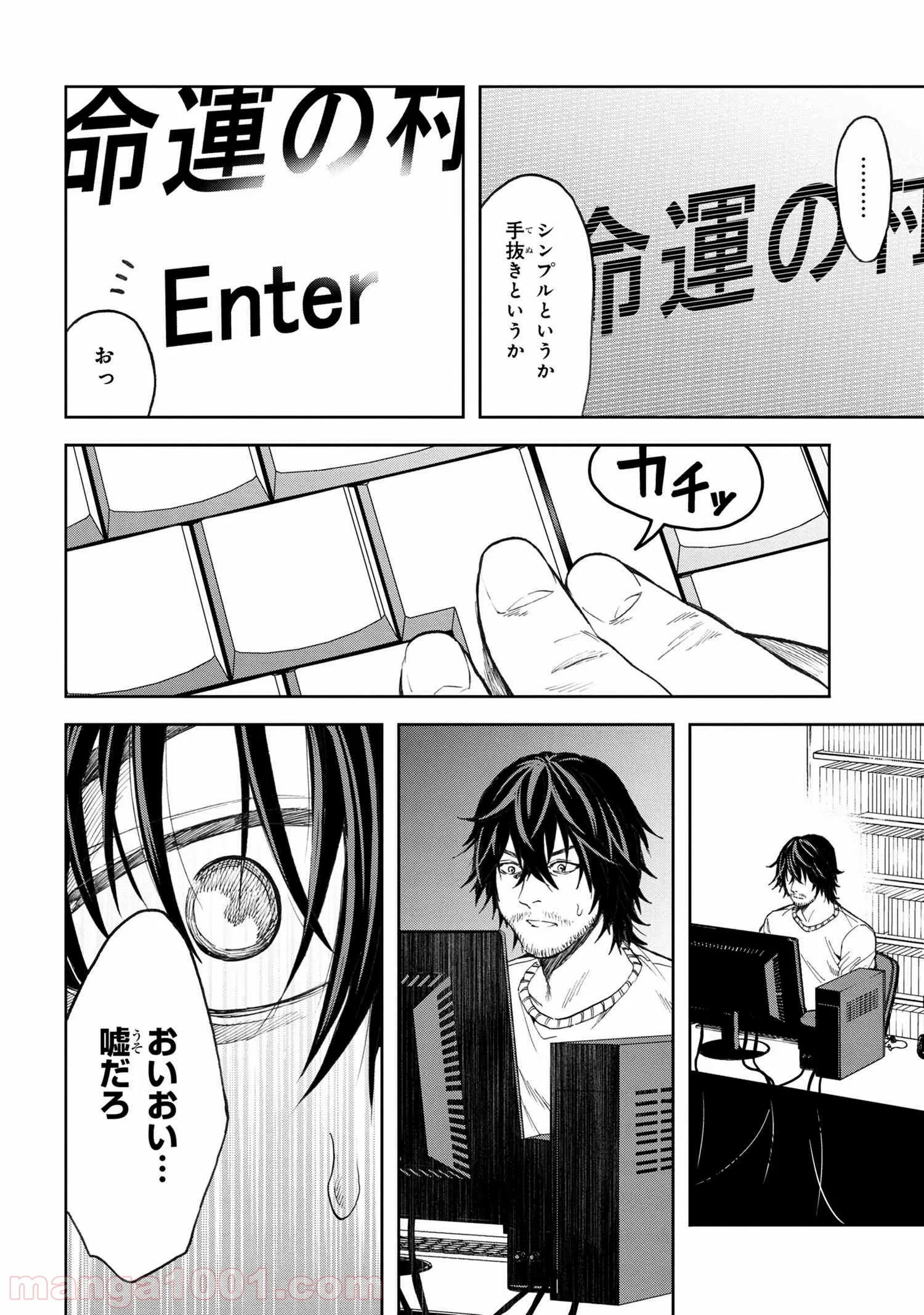 村づくりゲームのNPCが生身の人間としか思えない 第1.1話 - Trang 15