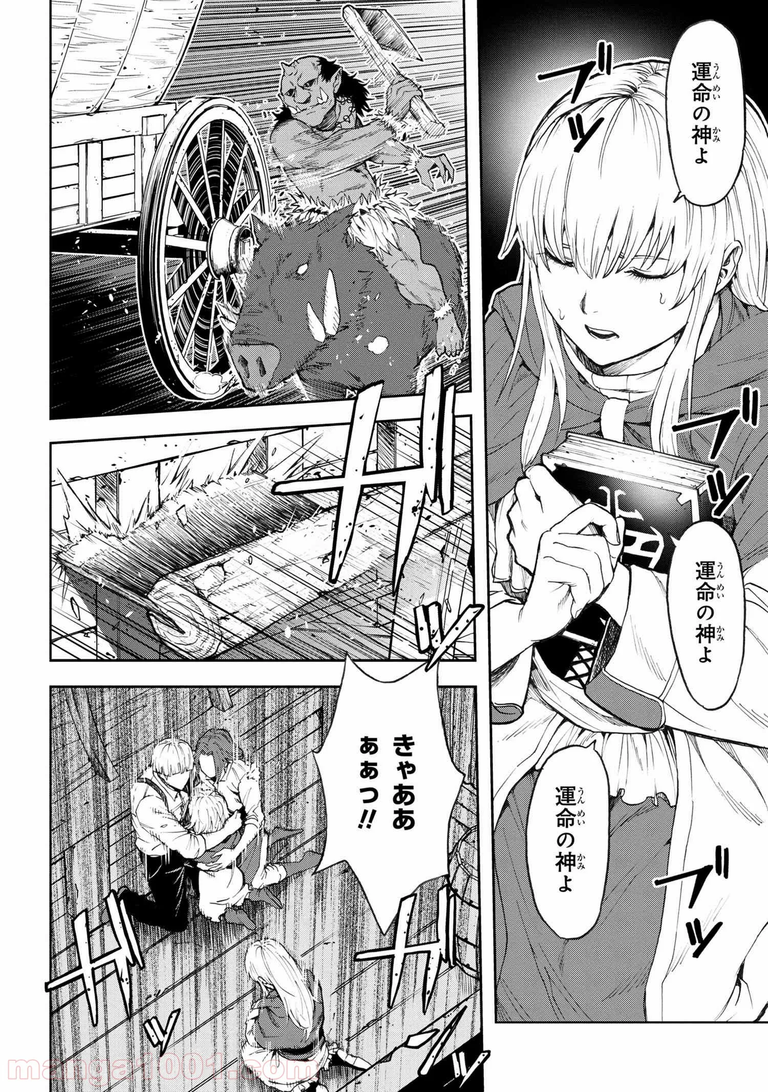 村づくりゲームのNPCが生身の人間としか思えない 第1.1話 - Trang 19