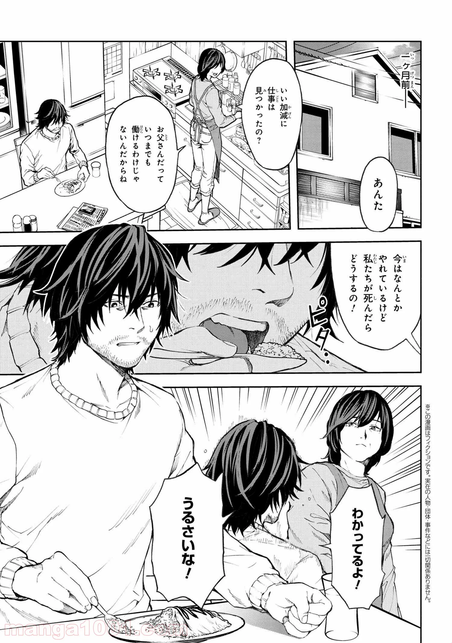 村づくりゲームのNPCが生身の人間としか思えない 第1.1話 - Trang 4