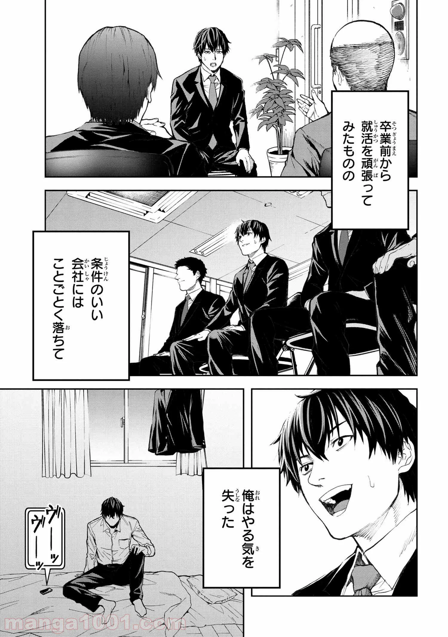 村づくりゲームのNPCが生身の人間としか思えない 第1.1話 - Trang 6