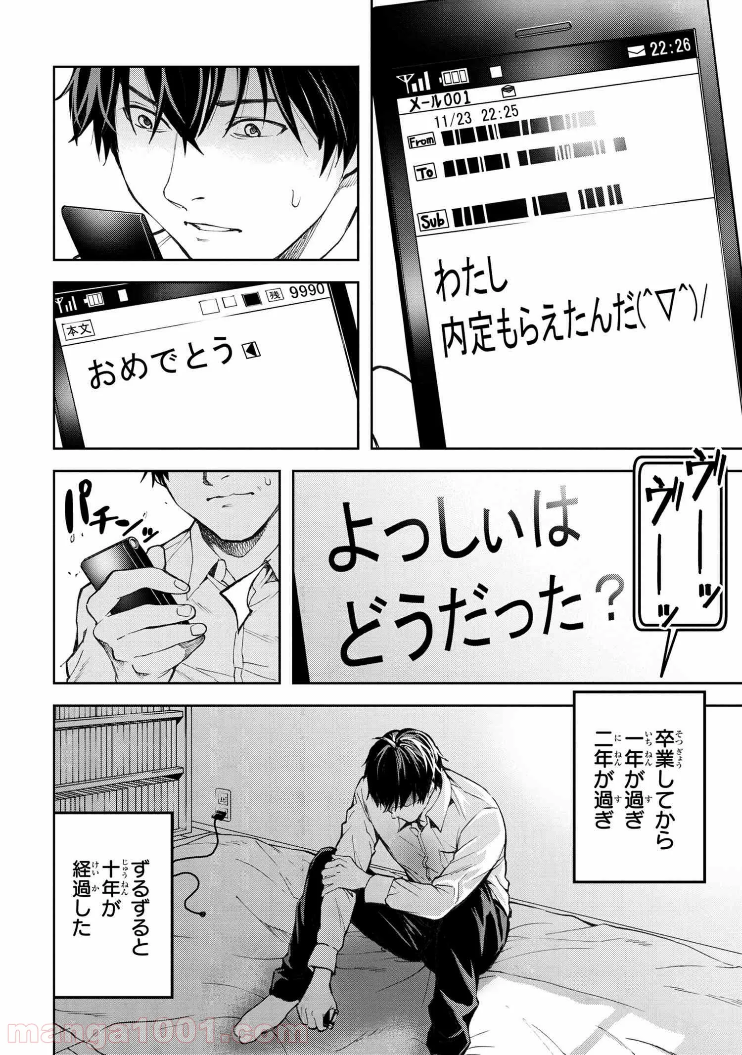 村づくりゲームのNPCが生身の人間としか思えない 第1.1話 - Trang 7
