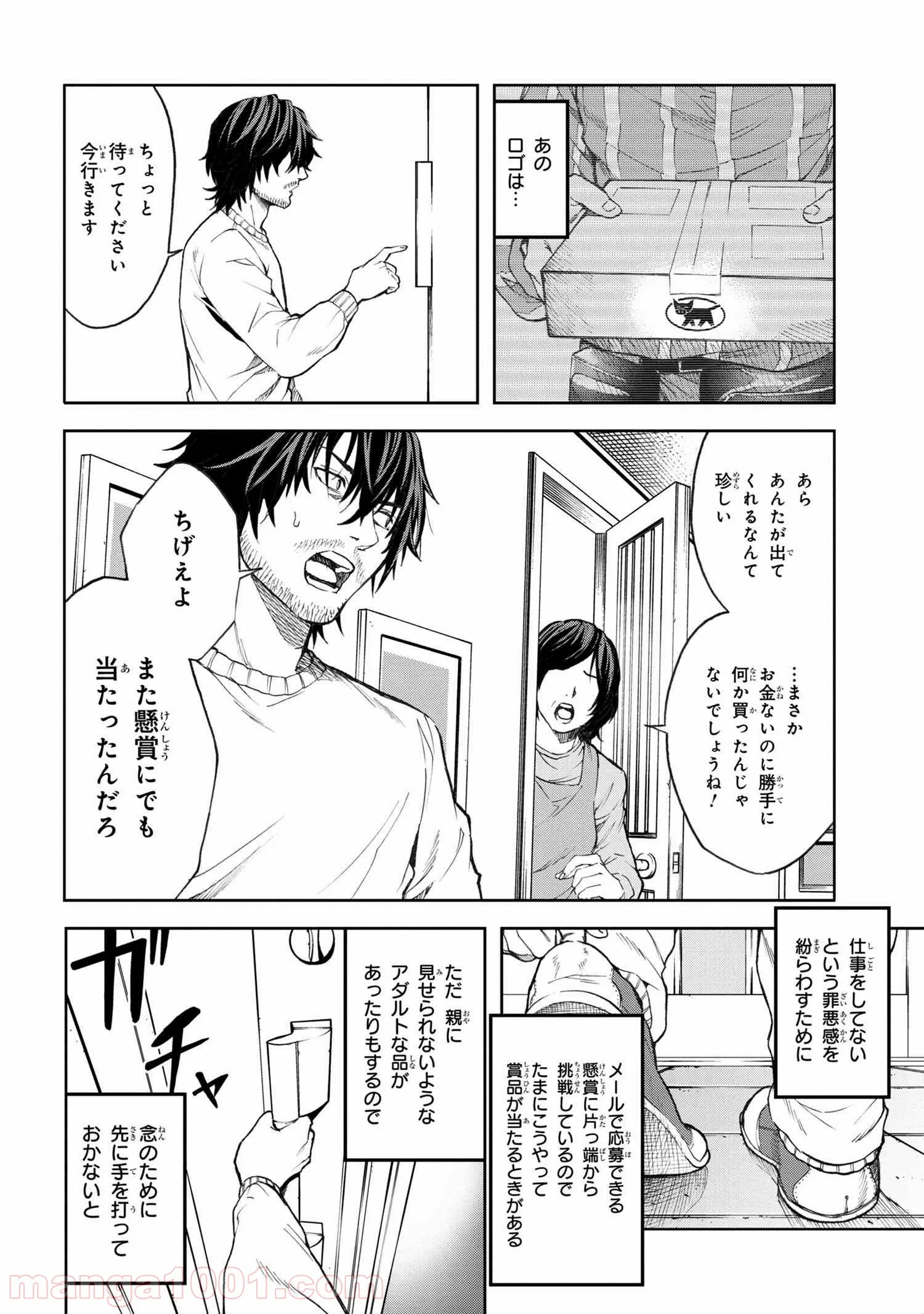 村づくりゲームのNPCが生身の人間としか思えない 第1.1話 - Trang 9