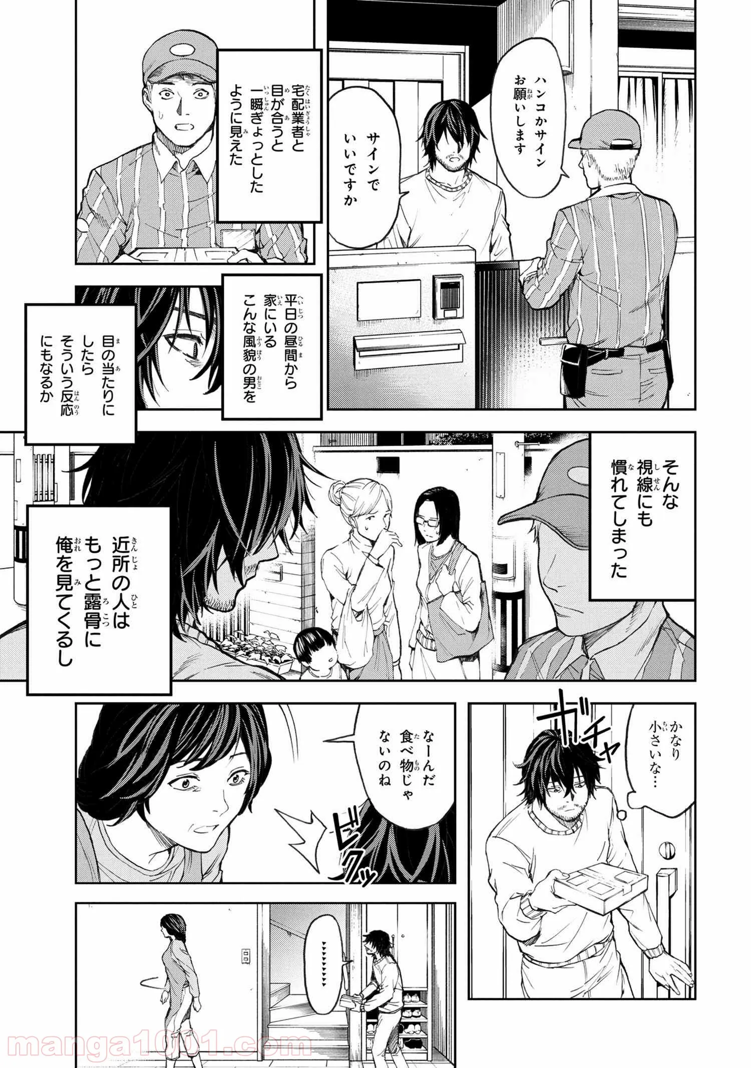 村づくりゲームのNPCが生身の人間としか思えない 第1.1話 - Trang 10