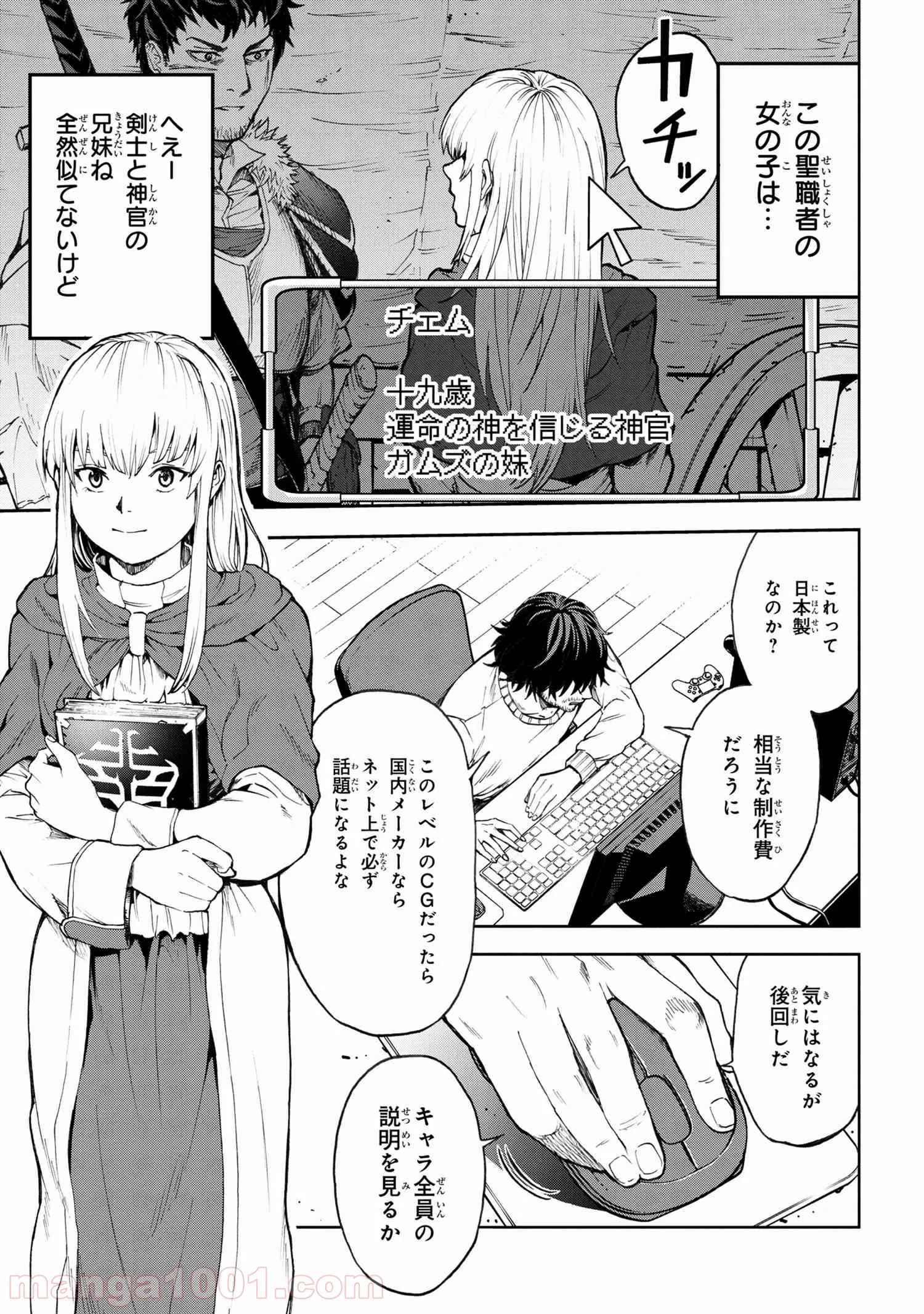 村づくりゲームのNPCが生身の人間としか思えない 第1.2話 - Trang 2