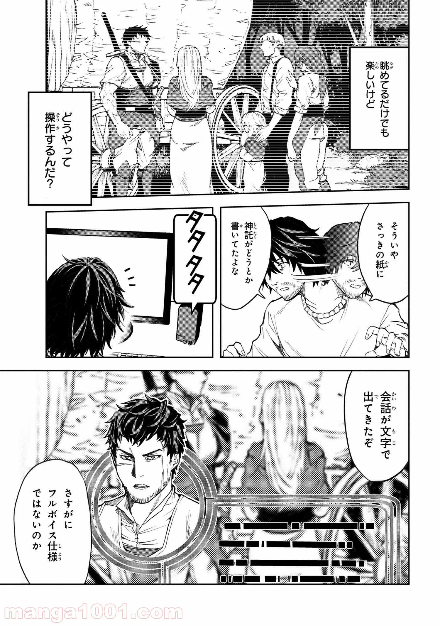 村づくりゲームのNPCが生身の人間としか思えない 第1.2話 - Trang 4
